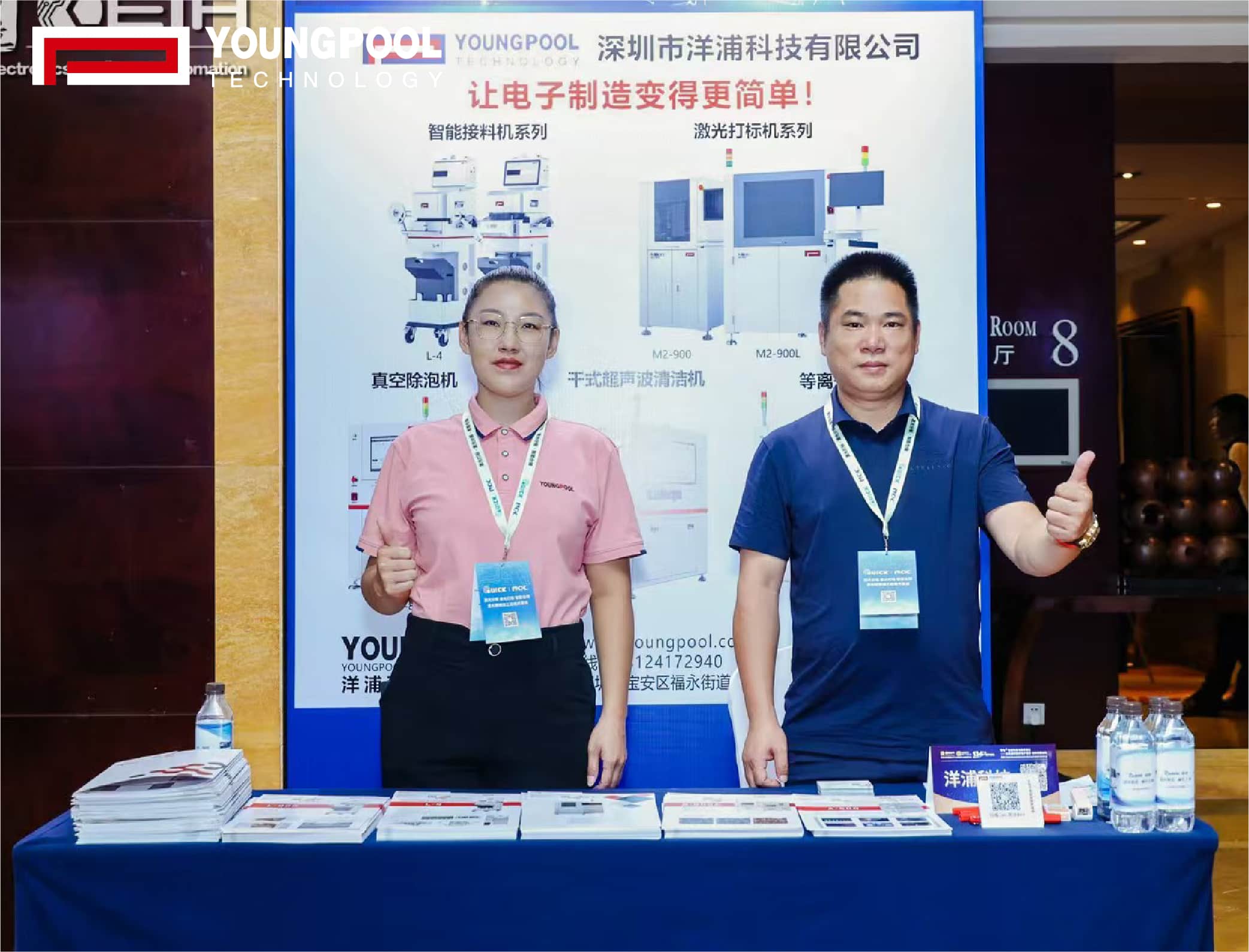 Shanghai & Xiamen Forums Successfully Concluded | Smart Manufacturing Boom, Youngpool Technology Co-Creates the Future with You!