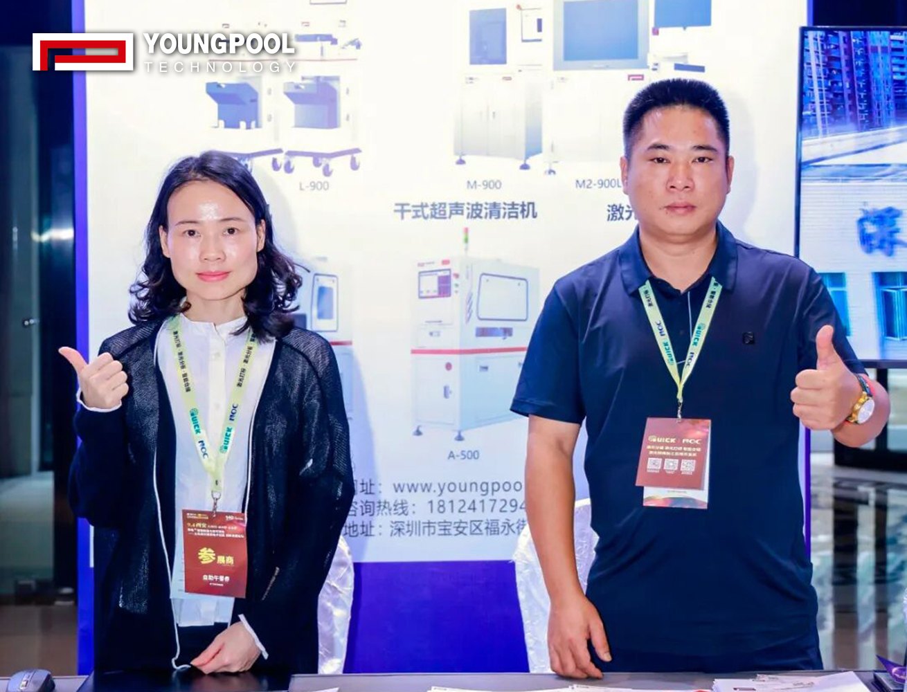 [Witnessed in Xi'an] Youngpool Technology Shines at Xi'an Forum, Discussing New Directions for Intelligent Manufacturing Development