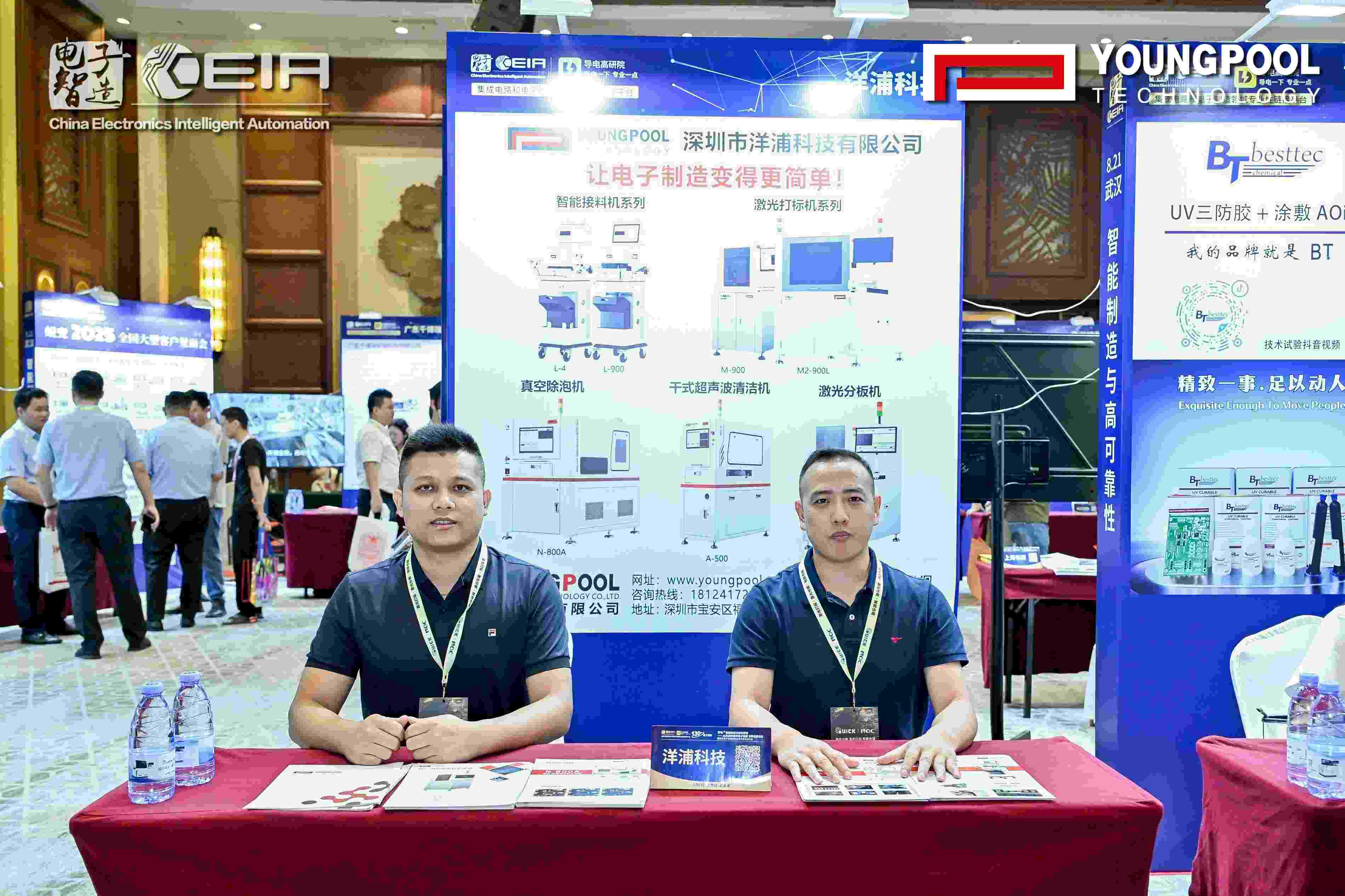 [Blockbuster Recap] Wuhan Forum Concludes Successfully: Youngpool Technology Discusses 
