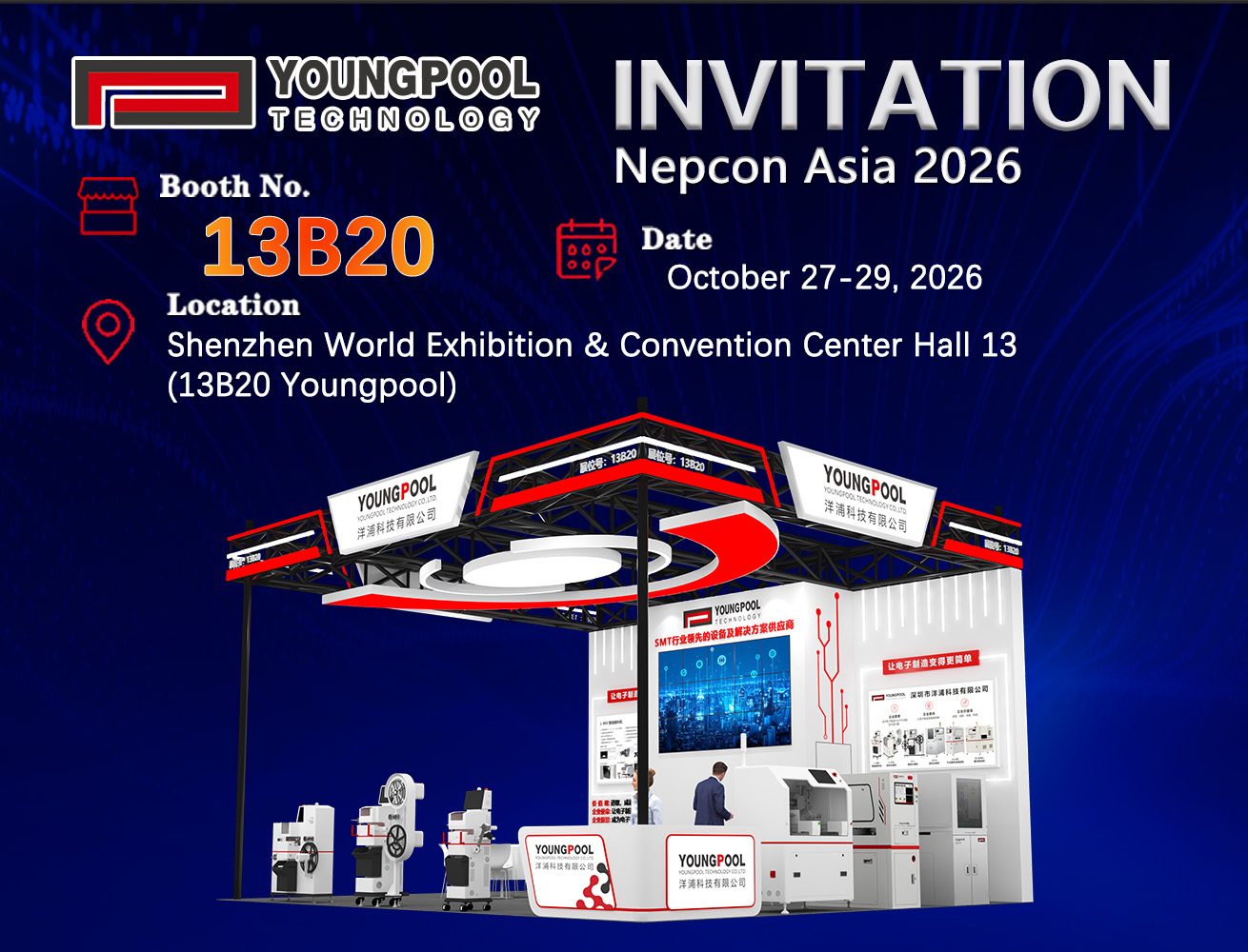 [Exhibition Preview] Youngpool Technology Invites You to NEPCON ASIA Shenzhen, October 27–29 | Booth 13B20