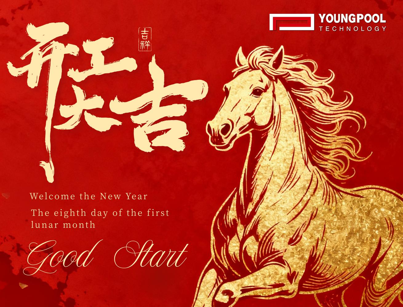 Youngpool Technology | Grand Opening for the New Year, Full Power Ahead
