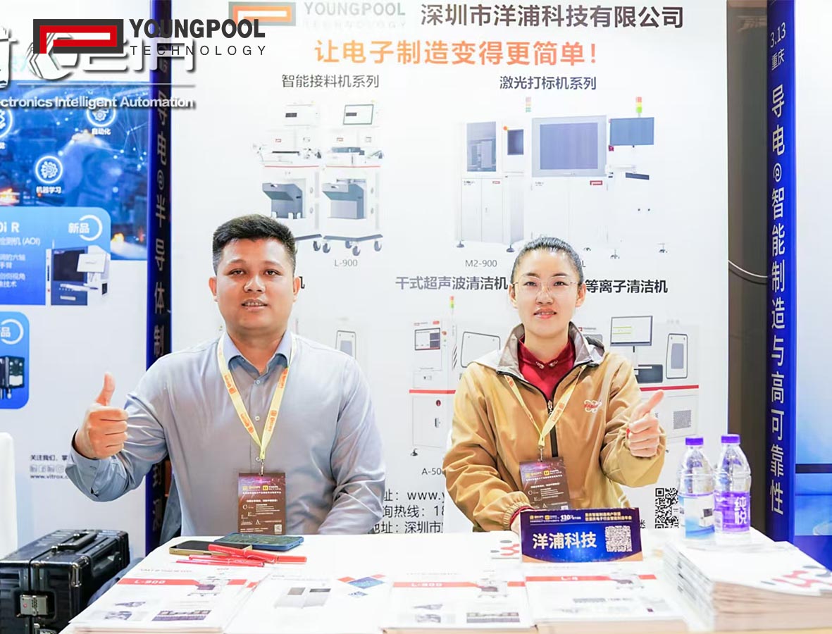 Youngpool Technology Chongqing Forum Concludes Successfully, Discussing the New Future of Intelligent Manufacturing